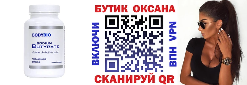 OMG ССЫЛКА  Сусуман  БУТИРАТ оксана  купить наркоту 