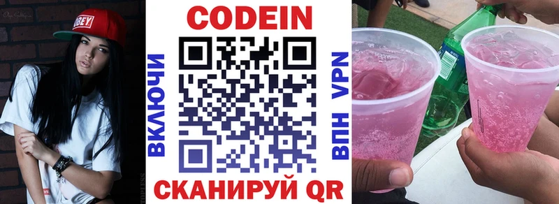 ссылка на мегу маркетплейс  Сусуман  Кодеиновый сироп Lean Purple Drank 