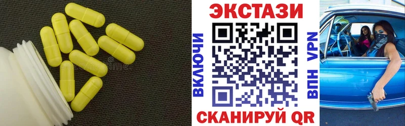 Экстази круглые  купить наркотик  Сусуман 
