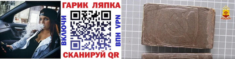 закладка  Сусуман  ГАШ гарик 
